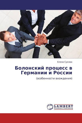 Bolonskij process w Germanii i Rossii