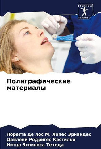 Poligraficheskie materialy