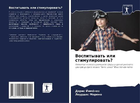 Vospitywat' ili stimulirowat'?