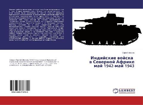 Indijskie wojska w Sewernoj Afrike maj 1942-maj 1943