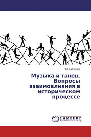 Muzyka i tanec. Voprosy wzaimowliqniq w istoricheskom processe