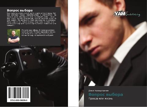Vopros wybora