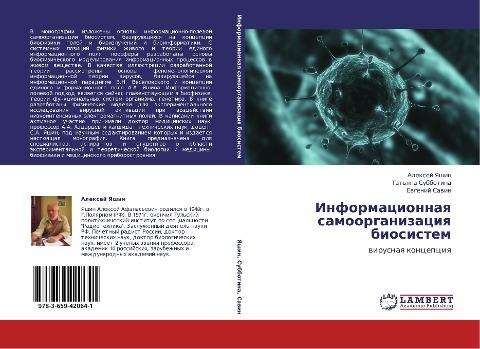 Informacionnaq samoorganizaciq biosistem