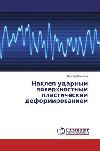 Naklep udarnym powerhnostnym plasticheskim deformirowaniem