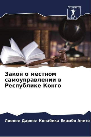 Zakon o mestnom samouprawlenii w Respublike Kongo