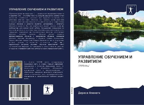 UPRAVLENIE OBUChENIEM I RAZVITIEM