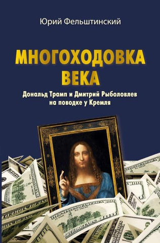 MNOGOHODOVKA VEKA