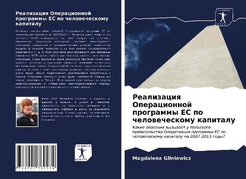 Realizaciq Operacionnoj programmy ES po chelowecheskomu kapitalu