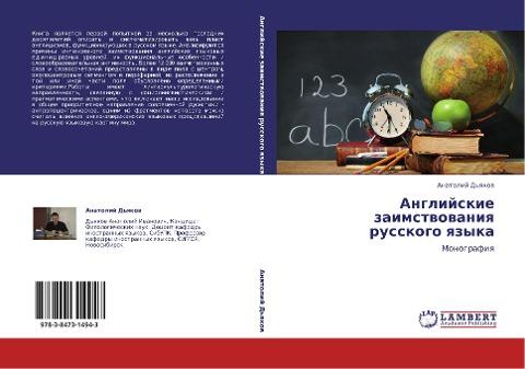 Anglijskie zaimstwowaniq russkogo qzyka