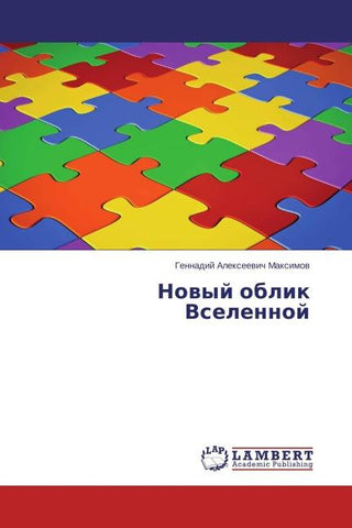 Nowyj oblik Vselennoj