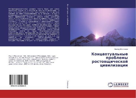 Konceptual'nye problemy rostowschicheskoj ciwilizacii