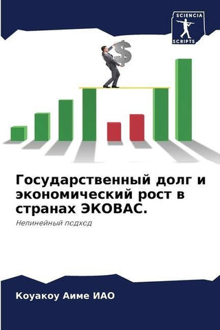 Gosudarstwennyj dolg i äkonomicheskij rost w stranah JeKOVAS.