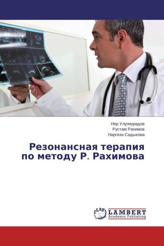 Rezonansnaq terapiq po metodu R. Rahimowa
