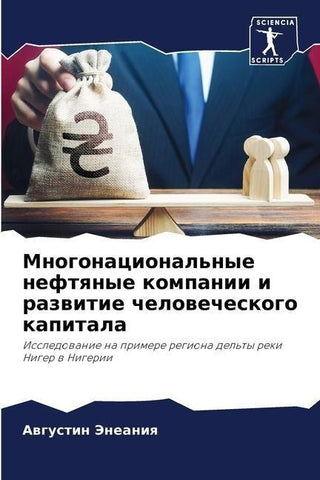 Mnogonacional'nye neftqnye kompanii i razwitie chelowecheskogo kapitala