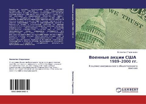 Voennye akcii SShA 1989-2000 gg.