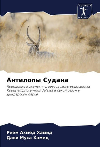 Antilopy Sudana