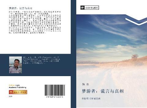 meng you zhe  huang yan yu zhen xiang