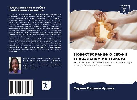 Powestwowanie o sebe w global'nom kontexte