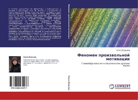 Fenomen proizwol'noj motiwacii