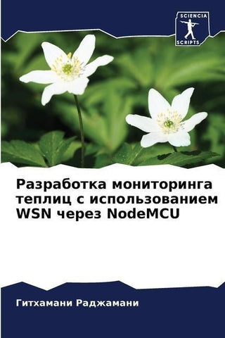 Razrabotka monitoringa teplic s ispol'zowaniem WSN cherez NodeMCU