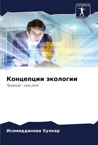 Koncepcii äkologii