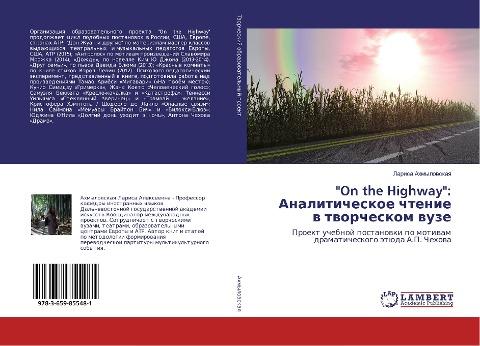 "On the Highway": Analiticheskoe chtenie w tworcheskom wuze