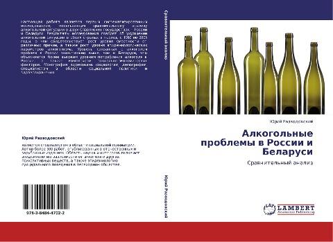 Alkogol'nye problemy w Rossii i Belarusi