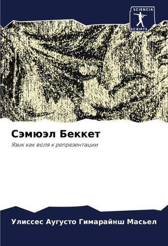 Sämüäl Bekket