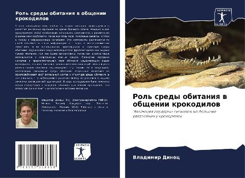 Rol' sredy obitaniq w obschenii krokodilow
