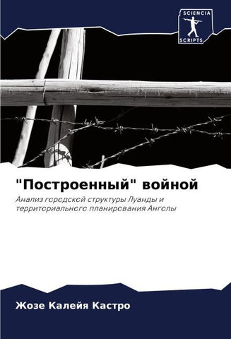 "Postroennyj" wojnoj