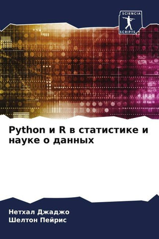 Python i R w statistike i nauke o dannyh
