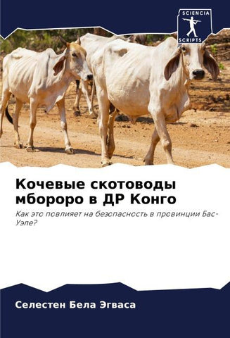 Kochewye skotowody mbororo w DR Kongo