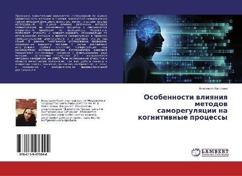 Osobennosti wliqniq metodow samoregulqcii na kognitiwnye processy