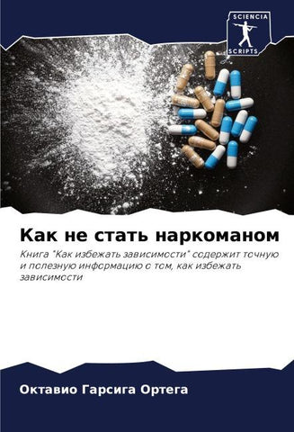 Kak ne stat' narkomanom