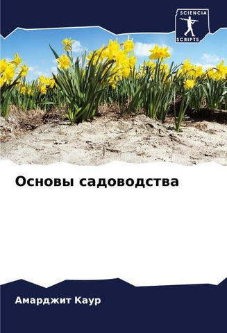 Osnowy sadowodstwa