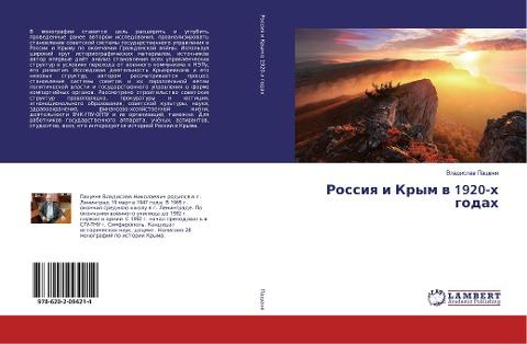 Rossiq i Krym w 1920-h godah