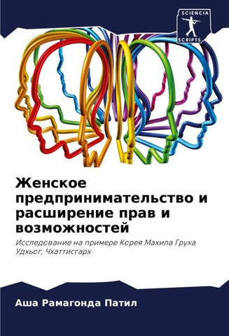 Zhenskoe predprinimatel'stwo i rasshirenie praw i wozmozhnostej