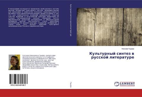 Kul'turnyj sintez w russkoj literature