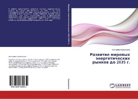 Razwitie mirowyh änergeticheskih rynkow do 2035 g.