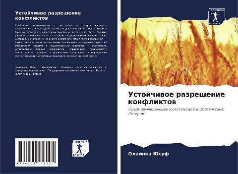 Ustojchiwoe razreshenie konfliktow