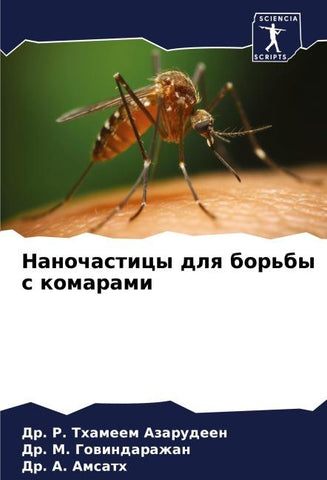 Nanochasticy dlq bor'by s komarami