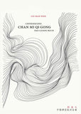Chinesisches Chan Mi Qi Gong