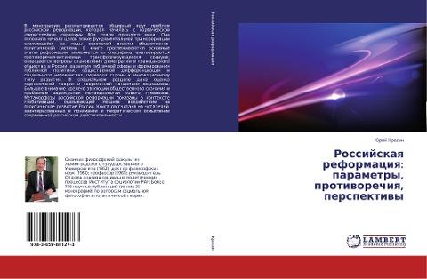 Rossijskaq reformaciq: parametry, protiworechiq, perspektiwy