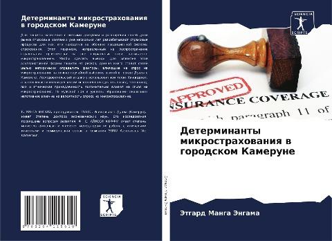 Determinanty mikrostrahowaniq w gorodskom Kamerune