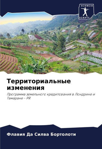 Territorial'nye izmeneniq