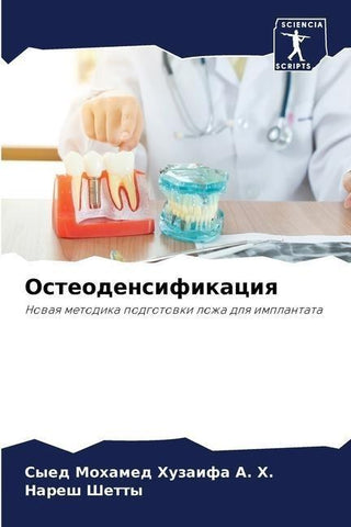Osteodensifikaciq