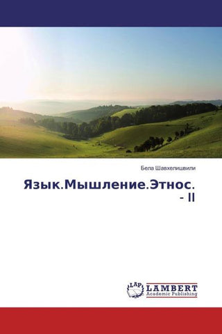 Yazyk.Myshlenie.Jetnos. - II