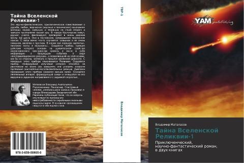 Tajna Vselenskoj Relikwii-1