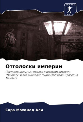Otgoloski imperii