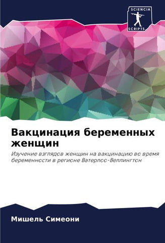 Vakcinaciq beremennyh zhenschin